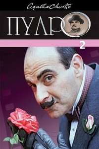 Agatha Christie's Poirot - Poster