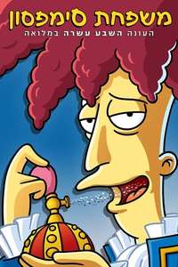 The Simpsons - Posters