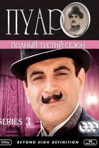Agatha Christie's Poirot - Poster