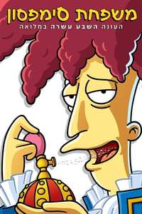 The Simpsons - Posters