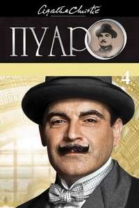 Agatha Christie's Poirot - Poster