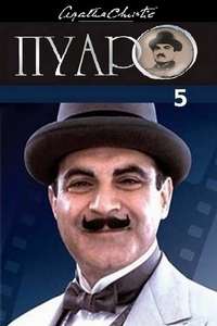 Agatha Christie's Poirot - Poster