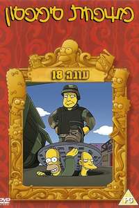The Simpsons - Posters