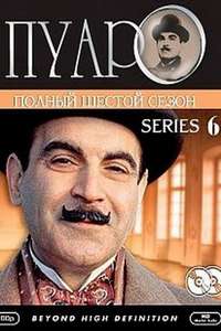 Agatha Christie's Poirot - Poster