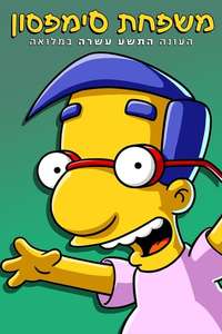 The Simpsons - Posters