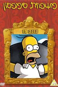 The Simpsons - Posters