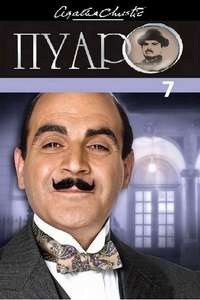 Agatha Christie's Poirot - Poster