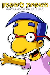 The Simpsons - Posters