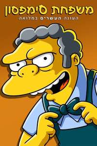 The Simpsons - Posters