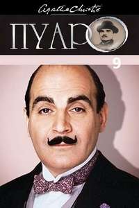 Agatha Christie's Poirot - Poster