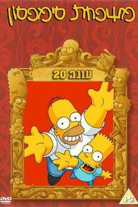 The Simpsons - Posters