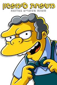 The Simpsons - Posters