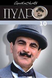 Agatha Christie's Poirot - Poster