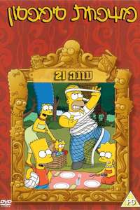 The Simpsons - Posters