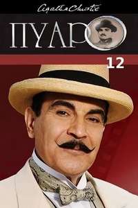 Agatha Christie's Poirot - Poster
