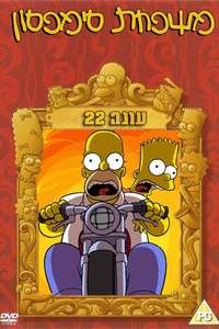 The Simpsons - Posters