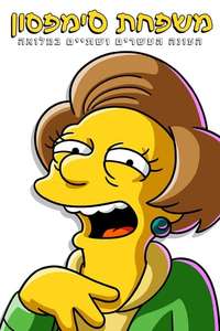 The Simpsons - Posters