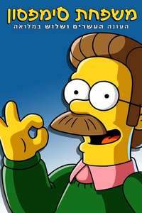 The Simpsons - Posters