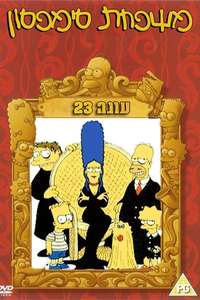 The Simpsons - Posters