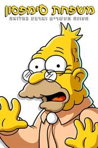 The Simpsons - Posters