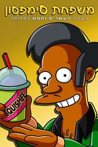 The Simpsons - Posters