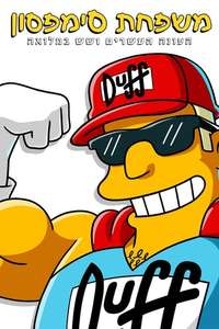 The Simpsons - Posters