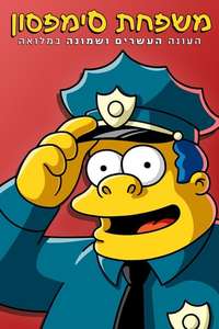 The Simpsons - Posters