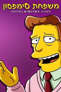 The Simpsons - Posters
