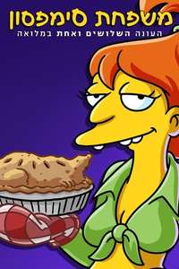 The Simpsons - Posters