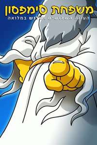 The Simpsons - Posters