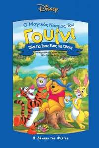 The New Adventures of Winnie the Pooh - Posters