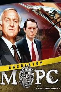 Inspector Morse - Poster