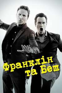 Franklin & Bash - Poster
