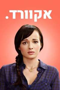 Awkward. - Poster
