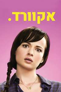 Awkward. - Poster