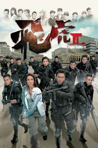 Tiger Cubs - Poster