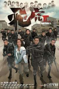 Tiger Cubs - Poster