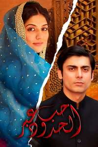 Dastaan - Poster