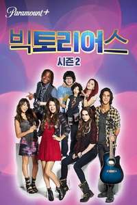 Victorious - Poster