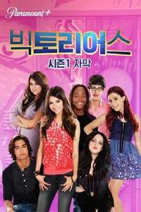 Victorious - Poster