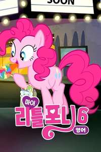 My Little Pony: Friendship Is Magic - Poster