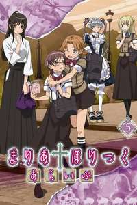 Maria Holic - Poster