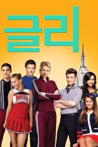 Glee - Posters
