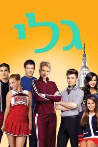 Glee - Posters