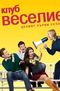 Season 1 - Posters