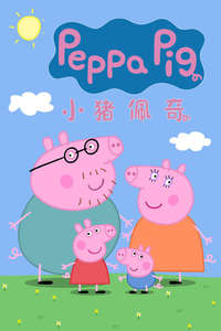 Peppa Pig - Posters