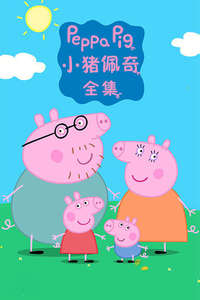 Peppa Pig - Posters