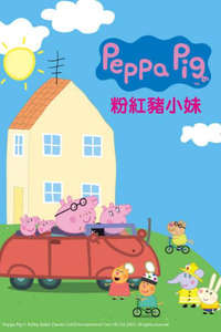 Peppa Pig - Posters