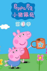 Peppa Pig - Posters