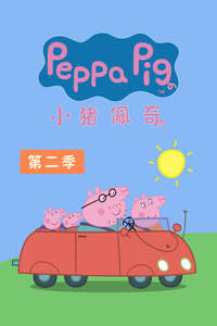 Peppa Pig - Posters